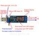 XY-UP USB (5V in) 1...24V преобразователь напряжения (блок питания зарядное) DC-DC 5624 фото 1
