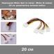 Переходник Molex 4pin 1х (папа) - Molex 3х (мама) -20 см- разветвитель питания кабель питания для HDD (Molex Male to 3x Female) для жестких дисков, кулеров, CD/DVD-приводов 1162-3 фото 1