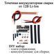 Плата DIY (зварювальний апарат) керування точкове зварювання акумуляторів Li-Ion від 12 В (набір для самостійний 6214 фото 1