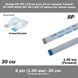 Шлейф FFC FPC (шаг контактов: 1 мм) 8 pin -30см- (прямой forward) ZIF AWM 20624 60V VW-1 80C LIF провод flex г 5414-6 фото 1
