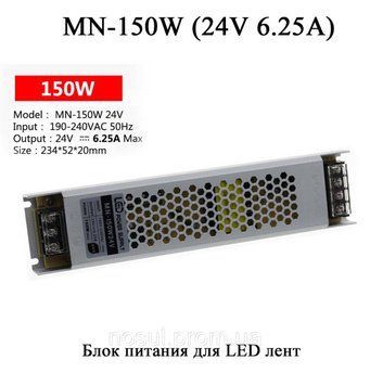 MN-150W 24V 6.25А блок питания для LED лент 220V - 24V (6.25A 150W) ультратонкий для внутренней установки (тра 6509 фото