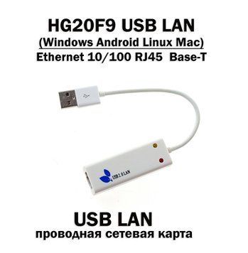 HG20F9 USB LAN мережева карта Ethernet MAC RJ45 LAN USB 2.0 (Windows Android Linux) Ethernet 10/100 Base-T RJ45 2483 фото