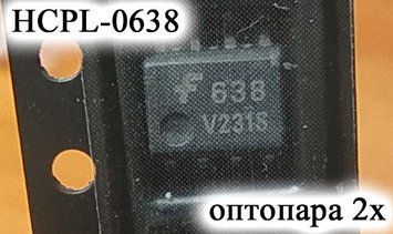 ON Semiconductor HCPL-0638 HCPL0638 638 SOP8 оптопара двухканальная быстродействующая Logic Dual Ch Hi Perform 4827 фото