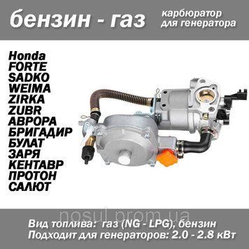 Карбюратор бензин-газ для генератора HONDA LPG NG (2.0-2.8KW) редуктор GX200 168F 170F Manual Choking Coil GX1 6772 фото