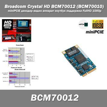 Broadcom Crystal HD BCM70012 (BCM70010) miniPCIE декодер видео аппарат ноутбук поддержка FullHD 1080p 2375 фото