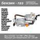 Карбюратор бензин-газ для генератора HONDA LPG NG (2.0-2.8KW) редуктор GX200 168F 170F Manual Choking Coil GX1 6772 фото 1