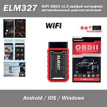 Kingbolen EDiag mini ELM327 WiFi #3 OBD2 v1.5 вайфай интерфейс автомобильный диагностический (PIC18F25K80) Tor 4985-2 фото