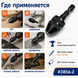 Мини-патрон без ключа 0,3&ndash;3,6 мм с HEX хвостовиком 1/4" для шуруповерта, дрели и гравера 3856-2 фото 10