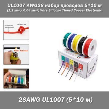 UL1007 AWG28 набор проводов 5&times;10 м (1,2 мм / 0.08 мм&sup2;) DIY Silicone Tinned Copper Electronic Wire 8254 фото