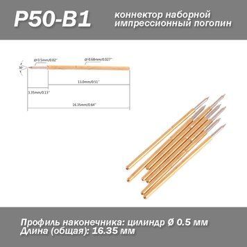 BDM P50-B1 пин зонд (диам. 0,5 мм, длина 16,35 мм) штифт коннектор наборной импрессионный погопин игла 6818 фото