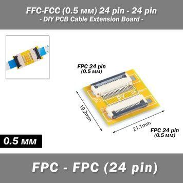 FFC-FCC (0.5 мм) 24 pin - 24 pin подовжувач нарощувач об'єднувач шлейфу DIY PCB Cable Extension Board 7145 фото
