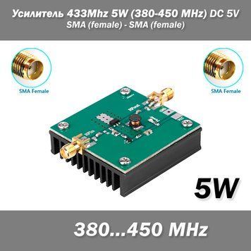 Усилитель 433Mhz 5W (380-450 MHz) DC 5V RF (SMA-F SMA-F) Broadband Low Power Amplifier Module UHF HF VHF 7080 фото
