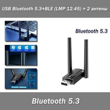USB Bluetooth 5.3+BLE (LMP 12.45) + 2 антены 7355-2 фото