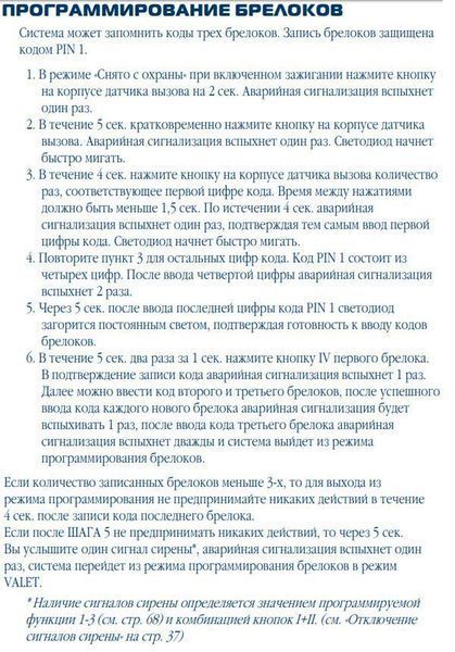 Брелок пейджер Sher Khan Magicar 7 (ver.1) у корпусі під викидний ключ Шерхан Меджикар 7/8/9/10/11/12 6026 фото