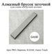 Камінь алмазний брусок точильний зернистість 80 АЛМАЗ (для верстата заточування ножів) на бланку Apex PRO Hapstone 6549 фото 1