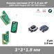 Кнопка тактовая 3*3*1.8 мм 4P BMW AUDI Peugeot 207 307 308 Citroen 7230-2 фото 1