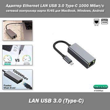 Адаптер Ethernet LAN USB 3.0 Type-C 1000 Мбит/с, сетевой контроллер карта RJ45 для MacBook, Windows, Android, iPad Pro 2018, Surface Book 2, Chromebook, Lenovo Yoga 720/910/920 8301 фото