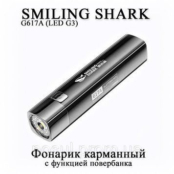 Ліхтарик кишеньковий Smiling Shark G617A (LED G3) 2000LM функція повербанка USB (АКБ 18650) 6702 фото