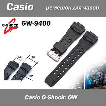 Casio G-shock GW-9400 ремінець чорний (ширина 22 мм) поліуретан 5153 фото