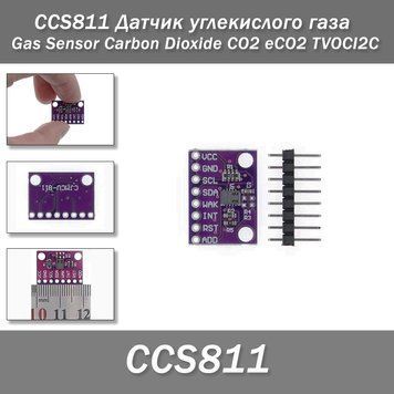 CCS811 Датчик углекислого газа Gas Sensor Carbon Dioxide CO2 eCO2 TVOCI2C 6441 фото