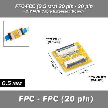 FFC-FCC (0.5 мм) 20 pin - 20 pin подовжувач нарощувач об'єднувач шлейфу DIY PCB Cable Extension Board 7144 фото