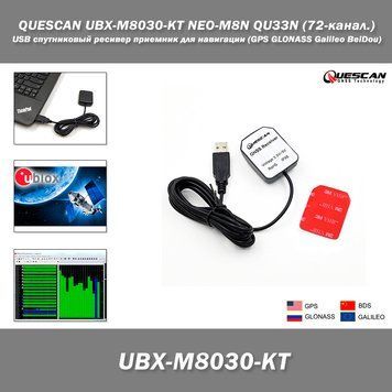 QUESCAN UBX-M8030-KT NEO-M8N QU33N 72-канал. USB спутниковый ресивер приемник для навигации координаты местона 7838 фото