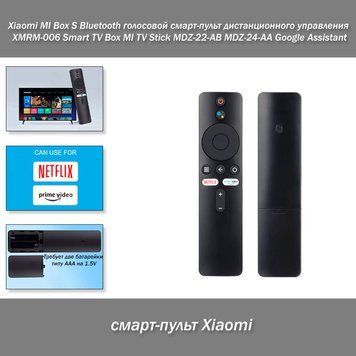 Xiaomi MI Box S Bluetooth голосовой смарт-пульт дистанционного управления XMRM-006 Smart TV Box MI TV Stick 8053 фото