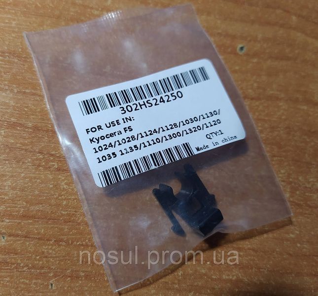 Підшипник правий валу транспортування Kyocera 2HS24250 / 302HS24250 бушінг (BUSH TC R) валу переносу правий 5743 фото
