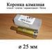 Коронка алмазна 25 мм (для скла, плитки, керамограніту, бетону та ін.) 6486 фото 1