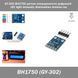 BH1750 датчик освітленості цифровий BH1750FVI GY-302 light intensity illumination lux люкс 3490 фото 1