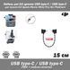 Кабель (15 см) для DJI дронов USВ Type-C / USB Type-C (ПВХ нейлоновая оплетка) для пультов ДУ квадрокомпер 7523 фото 1