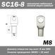 SC16-8 M8 6AWG наконечник кабельний силовий мідно-луджений 6864 фото 1