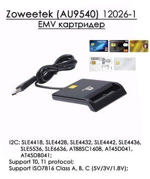 Zoweetek AU9540 12026-1 сканер банковских смарт-карт USB EMV Smart Card Reader ISO 7816 Chip 6582 фото