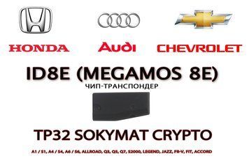 ID8E (Megamos 8E) TP32 Sokymat Crypto chip (карбон насіння) підготовка чипа транапондера Audi Honda Chevrolet 5430 фото