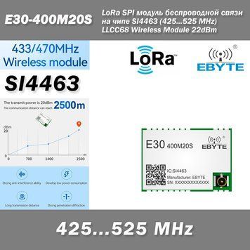 E30-400M20S LoRa SPI модуль беспроводной связи на чипе SI4463 (425...525 MHz) LLCC68 Wireless Module 22dBm Lon 7088 фото