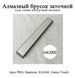 Камень алмазный брусок точильный зернистость 2000 АЛМАЗ (для станка заточки ножей) на бланке Apex PRO Hapstone 6551 фото 1