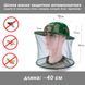 Капелюх маска лицьова захисна антимоскітна для бджоляра (полювання, риболовлі, пасіки та ін.) захист від комах (комарів кліщів блі 2748 фото 1