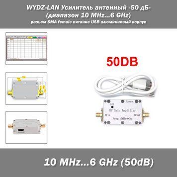 Усилитель антенный (диапазон 10 MHz...6 GHz) 50DB дБ разъем SMA female питание USB алюминиевый корпу 7837-5 фото