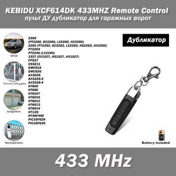 KEBIDU XCF614DK 433MHZ Remote Control пульт ДУ дубликатор для гаражных ворот 5635 фото