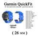 Ремешок (26 мм) Garmin QuickFit Fenix 6X 6X 6 Pro BLUE (СИНИЙ) силикон каучук 7172 фото 1