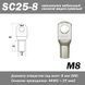 SC25-8 M8 4AWG наконечник кабельний силовий мідно-лужний 6866 фото 1
