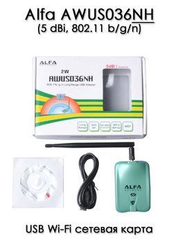 Мережева карта Alfa AWUS036HN (5 dBi, 802.11 bgn) потужний вайфай адаптер 6598 фото