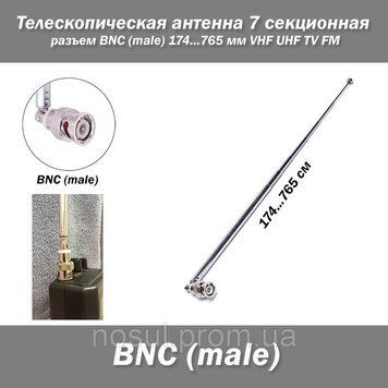 Телескопічна антена 7 секційна Q9 роз'єм BNC (male) 174...765 мм VHF UHF TV FM 3754 фото