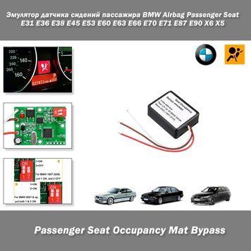 Эмулятор датчика сидений пассажира BMW Airbag Passenger Seat E31 E36 E38 E45 E53 E60 E63 E66 E70 E71 E87 E90 X 5719 фото