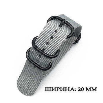 ZULU Military тканевый ремешок 20 мм СЕРЫЙ (grey) для часов нейлон милитари Military военный 5588 фото