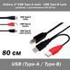 Кабель 2*USB Type-A male (двойной, с доп.питанием) - USB Type-B male (папа) 80+20 см Кабель USB Type-A двойно 4904-2 фото 1
