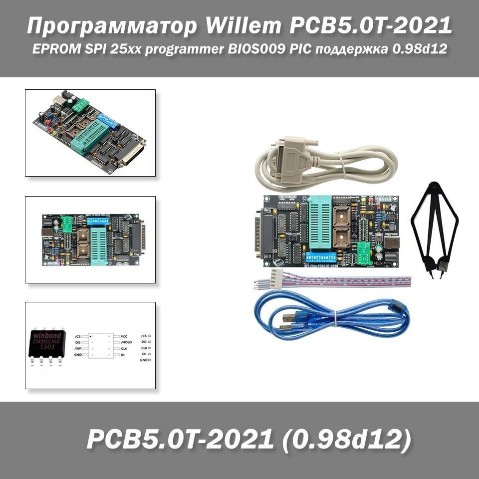 Купить Программатор Willem EPROM SPI 25xx PCB5.0T-2021 programmer ...