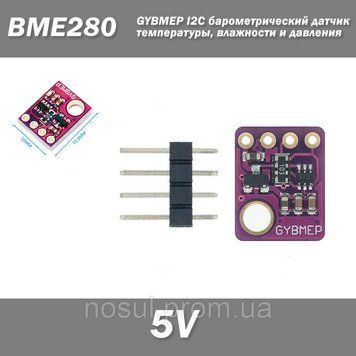 GYBMEP BME280 5V I2C барометричний датчик температури, вологості та тиску Digital Barometric Pressure Altitude Sensor 6438 фото