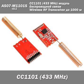 AS07-M1101S v3.1 CC1101 (433 MHz) модуль беспроводной связи Wireless RF Transceiver до 1000 м 7103 фото