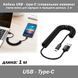 Кабель USB - type-C (спиральная навивка) 1 м (папа-папа) для зарядки и передачи данных. 6591 фото 1